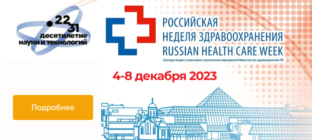 РНЗ-2023